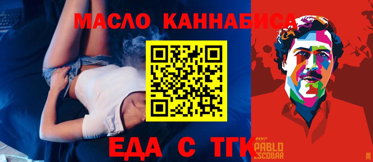 Canna-Cookies конопля  Вход с VPN  Курск 