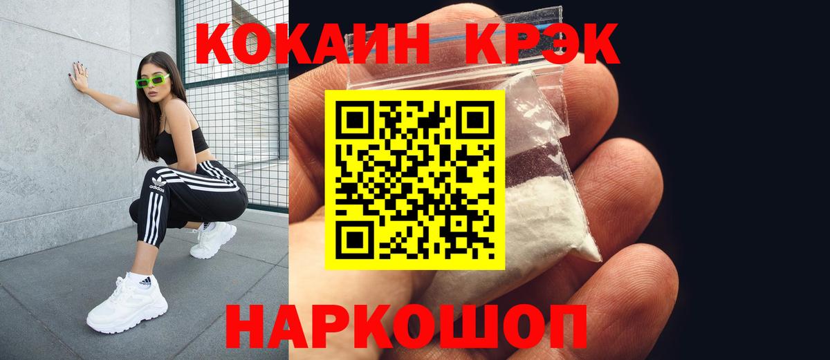 КОКАИН 97% Курск