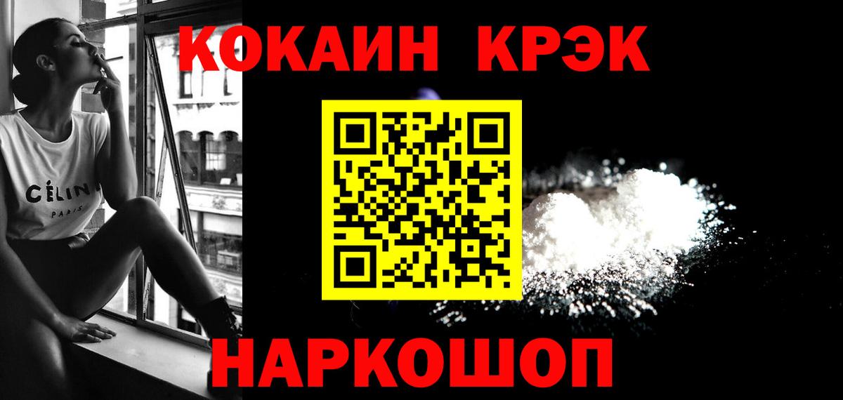 Кокаин Перу  COCAIN  КОКАИН Columbia  Курск  Вход с VPN 
