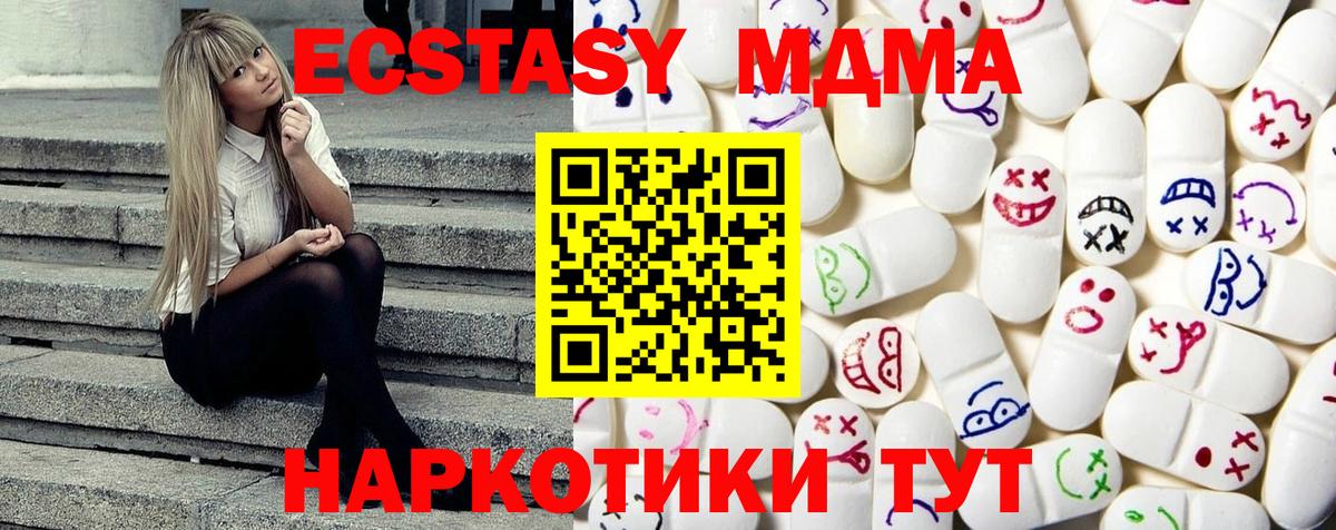 Экстази XTC Курск