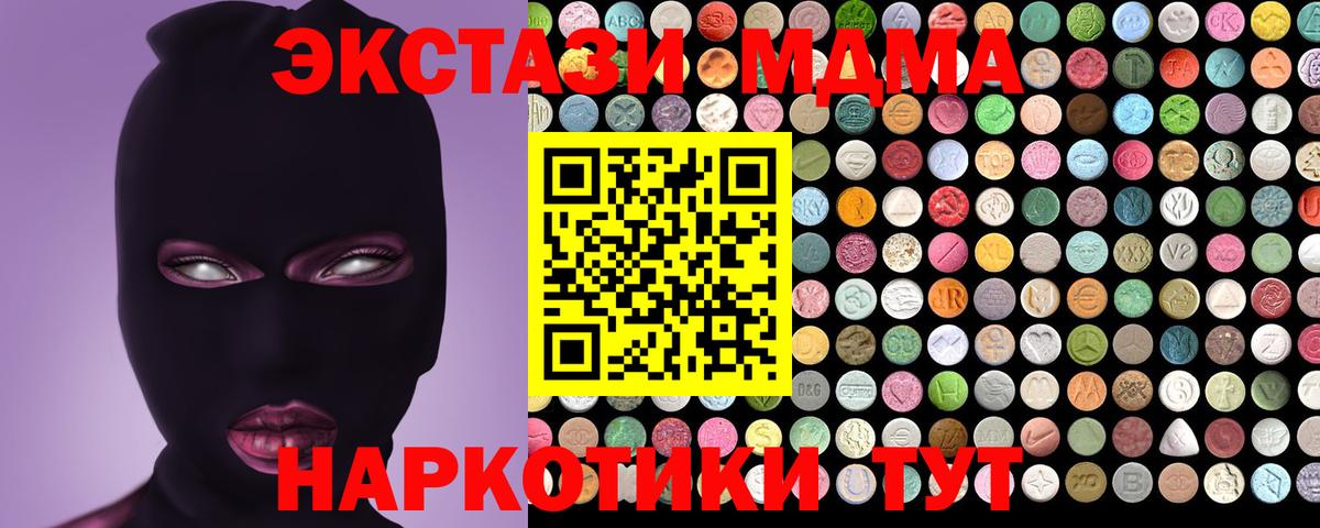 ЭКСТАЗИ  Вход с VPN  Курск  ЭКСТАЗИ бентли  Ecstasy TESLA 