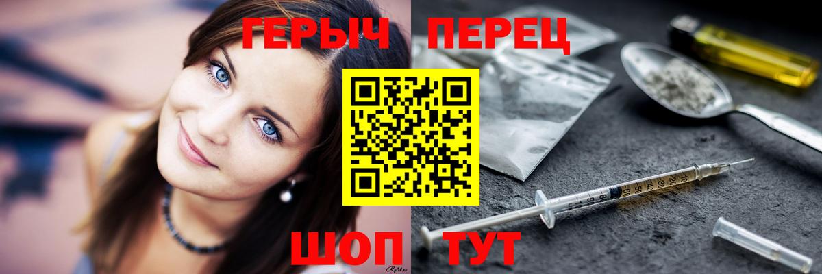 Курск  ГЕРОИН хмурый  Вход с VPN 