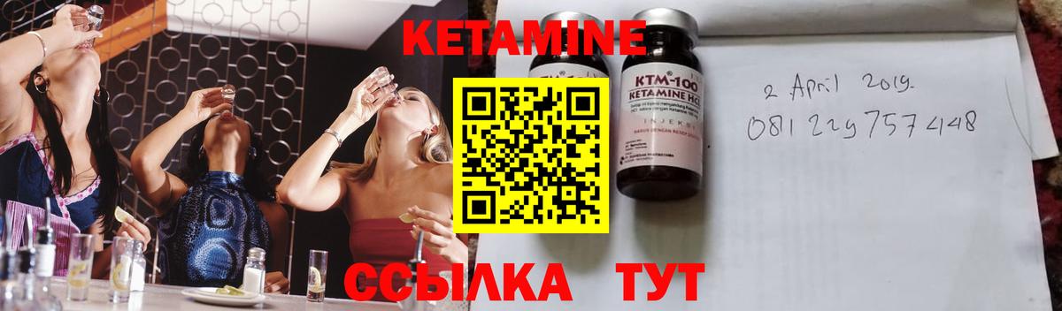 Курск  КЕТАМИН ketamine  Кетамин VHQ  Вход с VPN 