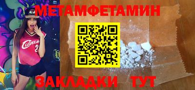 метамфетамин Жуковский