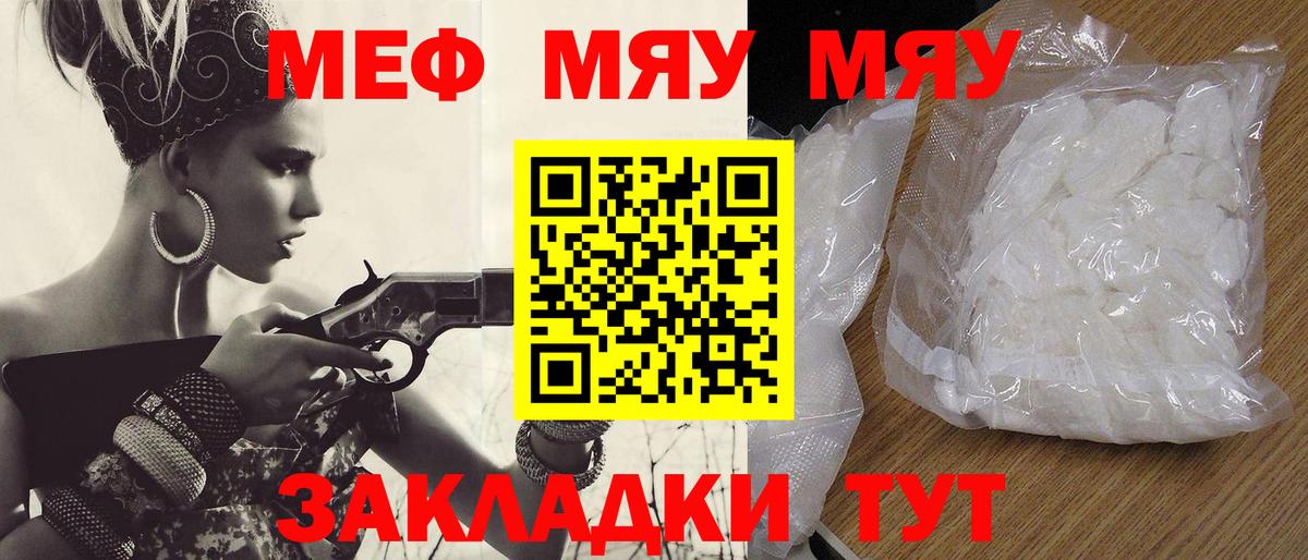 МЕФ  МЕФ мука  Курск  Вход с VPN  Меф 4 MMC 