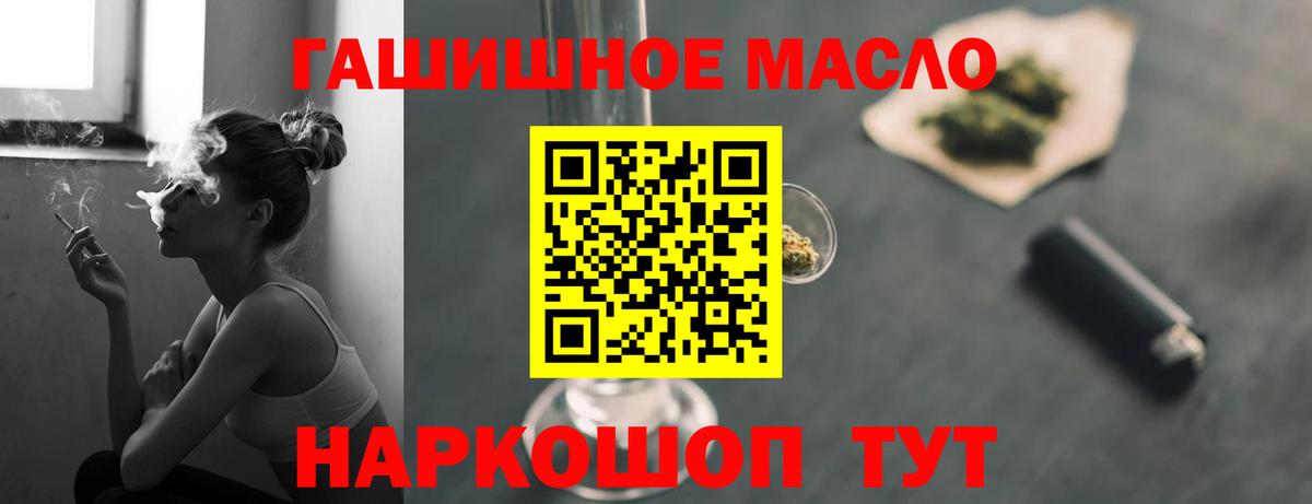 Дистиллят ТГК THC oil Курск
