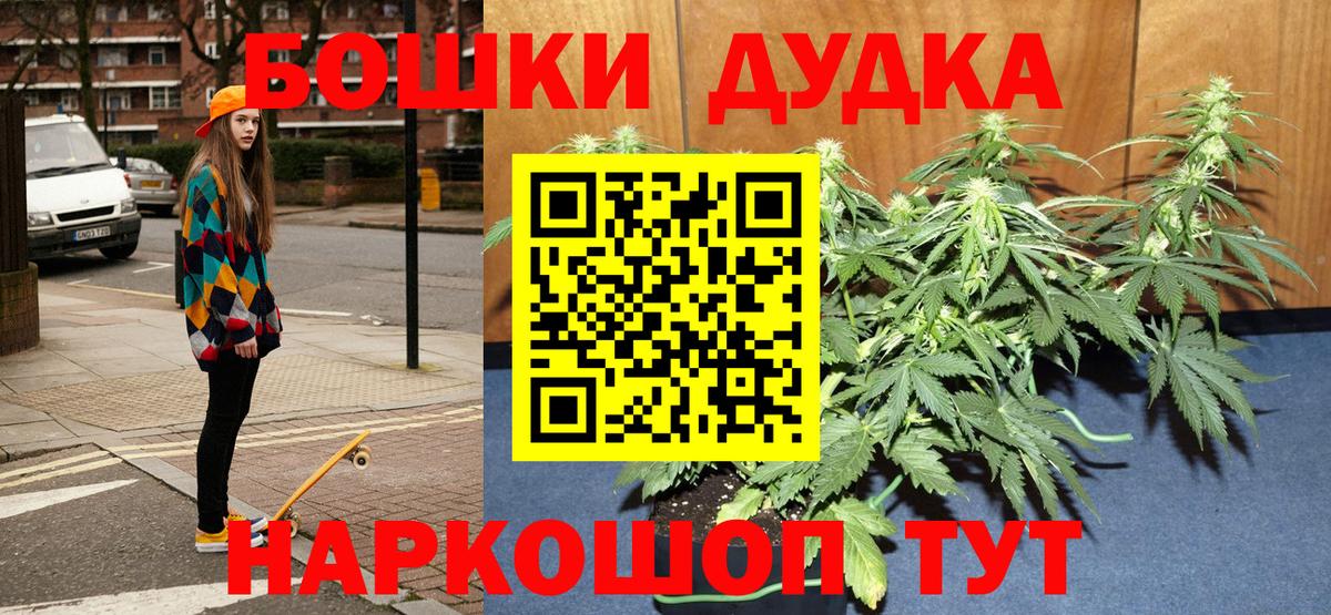 МАРИХУАНА AK-47 Курск